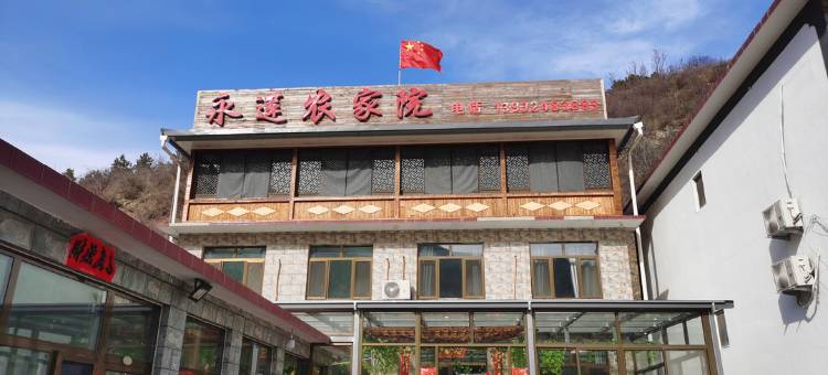 滦平永莲农家院图片