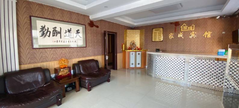 富裕家成宾馆图片