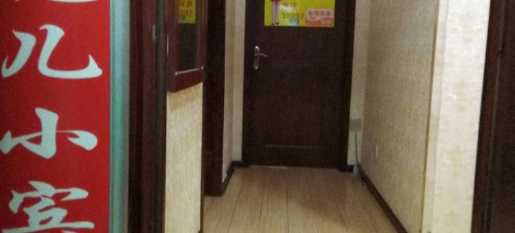 西安花儿小宾馆图片