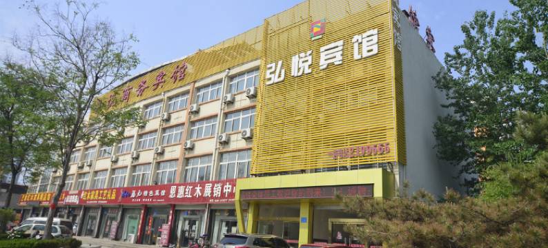 宏太宾馆(临朐骈邑路一店)图片
