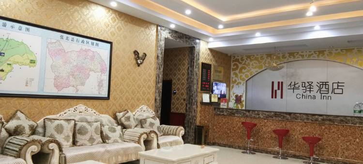 如家·华驿酒店(张北汽车总站店)图片