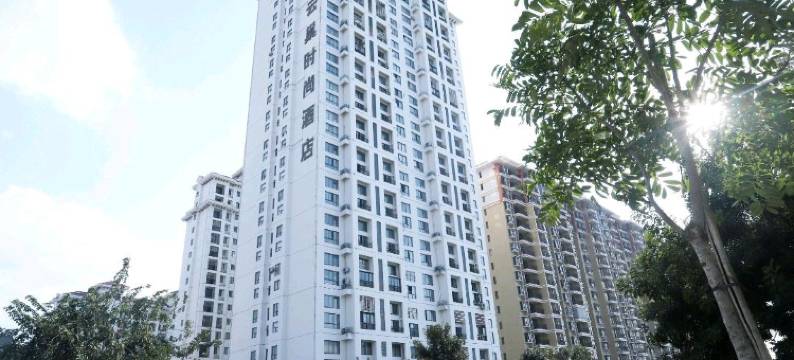 儋州栖云主题旅租图片