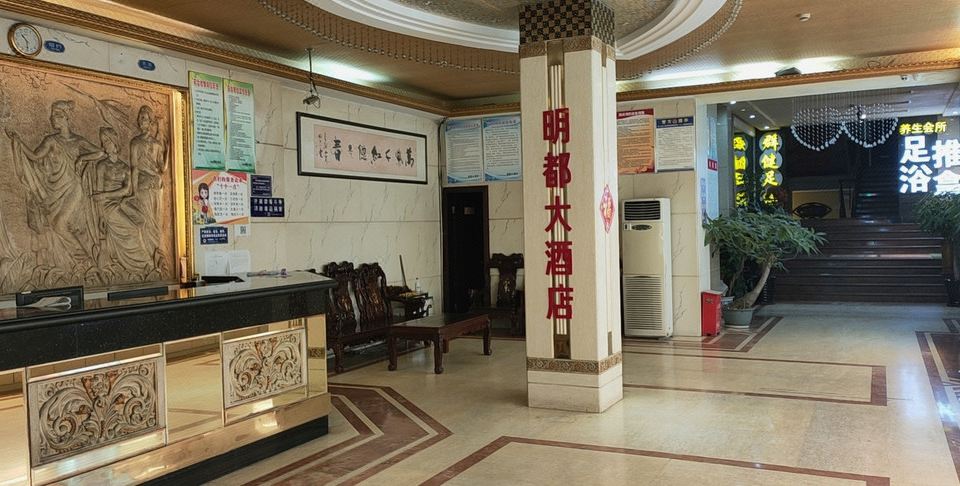 Mingdu Hotel Hotel Overview