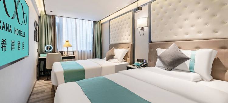 希岸酒店(汕头万象城店)图片