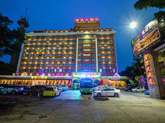汕头金乐大酒店
