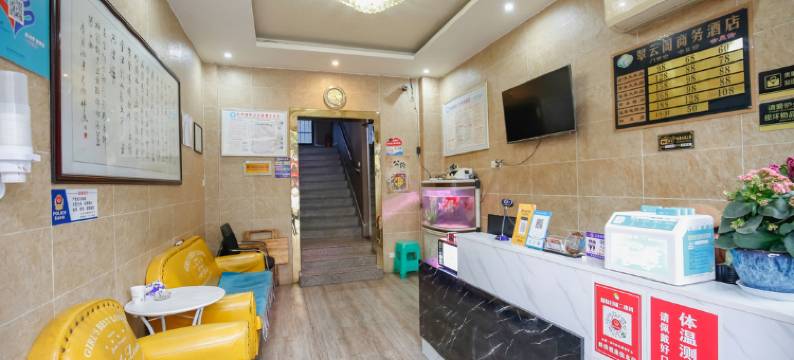 乐山翠云阁商务酒店图片