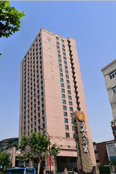杭州浙江邮电职业技术学院附近酒店
