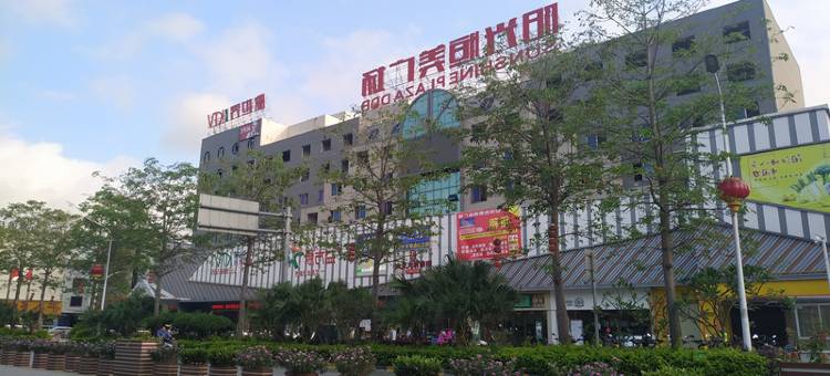 阳江海陵岛闸坡宏昌宾馆图片