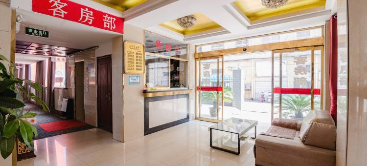 罗山福临大酒店图片