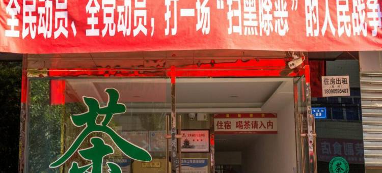 阆中鑫源桂家商务宾馆图片