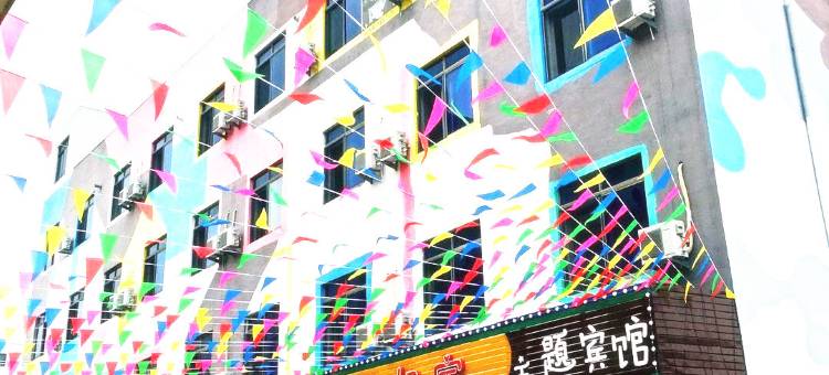 营口佳华温馨如家宾馆图片