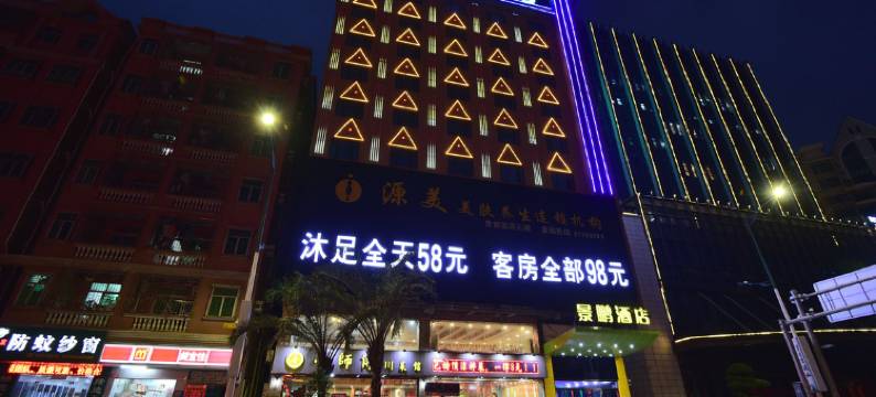 东莞景鹏酒店图片