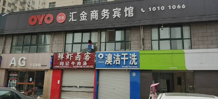 固镇汇金商务宾馆图片