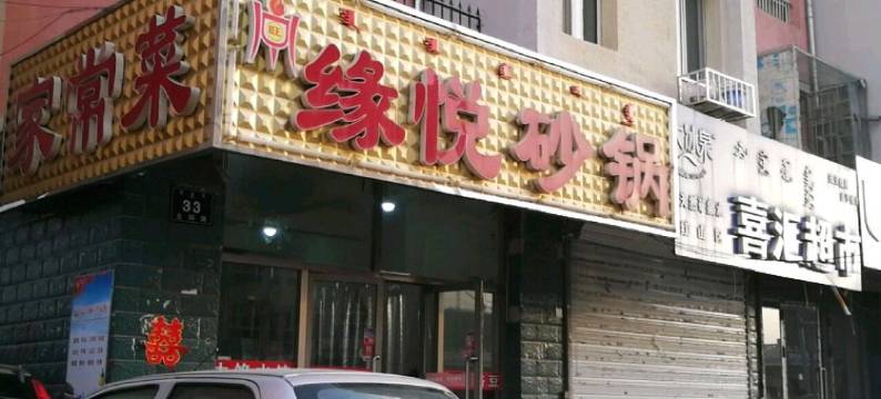 赤峰恋尚宾馆图片