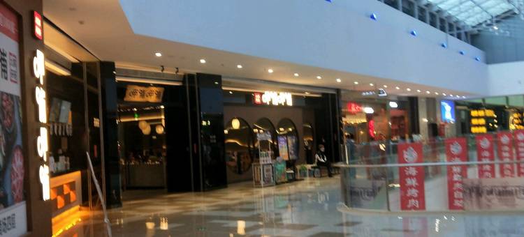 香寓倾心精品公寓(长春钜城华亿广场店)图片