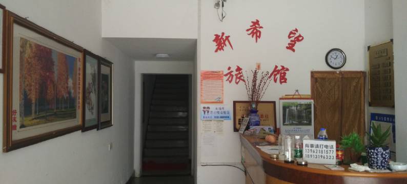 苏州新希望旅馆图片