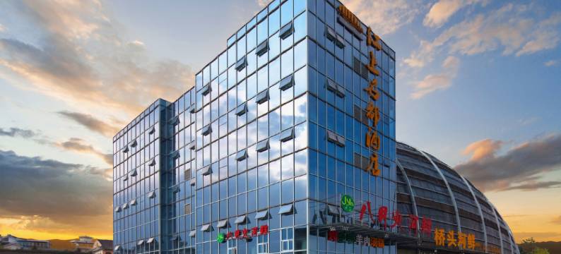 都江堰江上名都酒店图片
