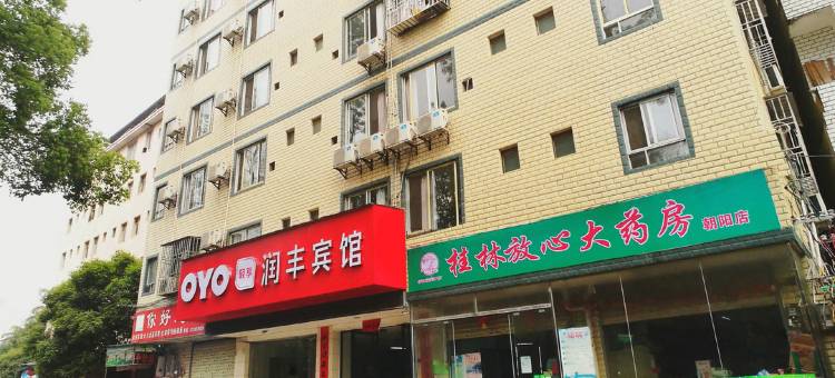 OYO哈尔滨润丰快捷宾馆(龙塔国际会展中心店)图片