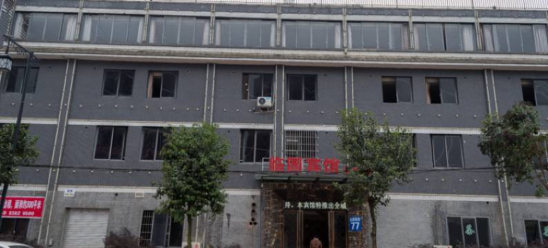 临园宾馆(中江北塔店)图片