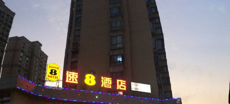速8酒店(肥西桃花工业园店)图片