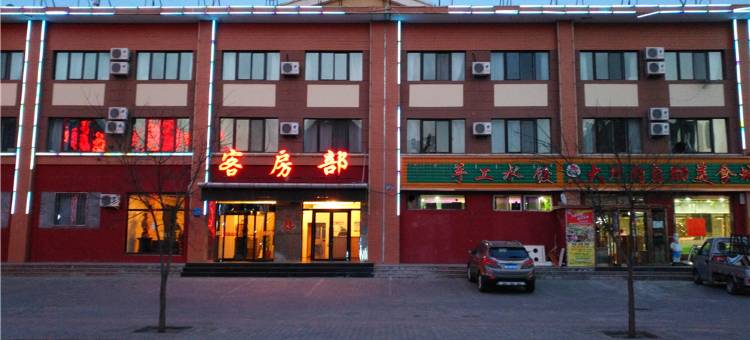 包头聚元商务酒店图片