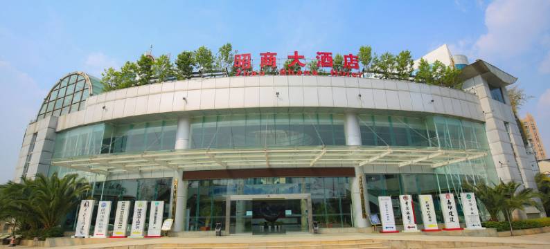 昭商大酒店图片