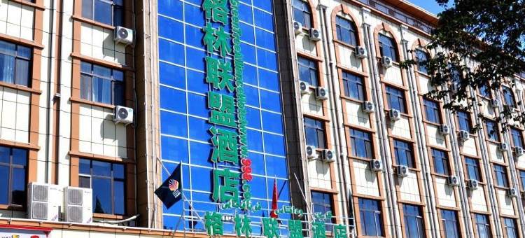 格林联盟酒店(塔城闻琴路左岸阳光店)图片