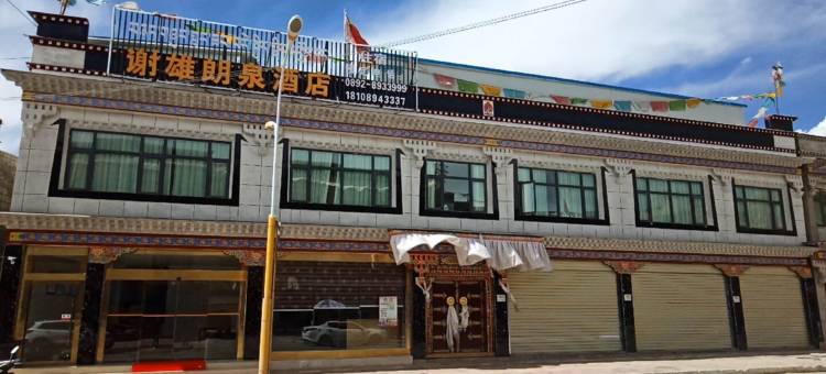 谢通门谢雄朗泉酒店图片