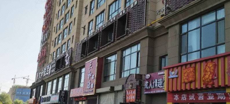 鑫源宾馆(兰州新区店)图片