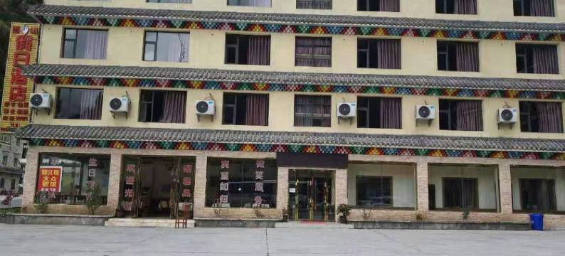 理县米亚罗雪山假日酒店图片