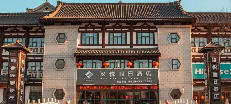 智圣汤泉汉悦假日酒店图片