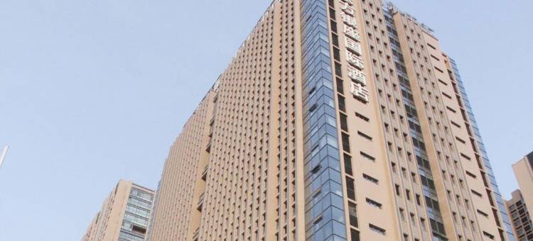 东方银座国际酒店(东北大马路地铁站店)图片
