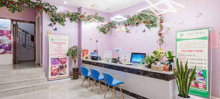 山楂树酒店(大裕城店)图片