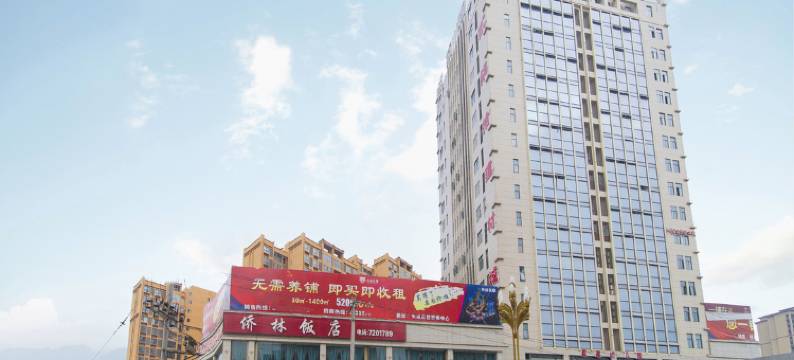 古蔺兰苑酒店图片