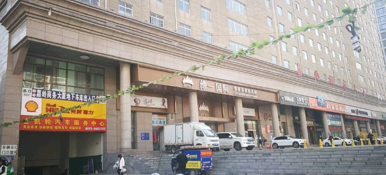 延安常生商务住宿图片