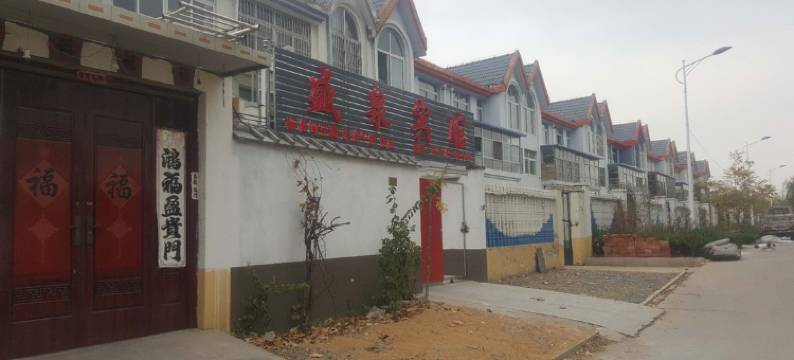 高密盛泉民宿图片