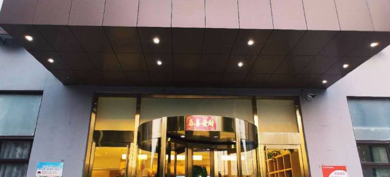 格林豪泰智选酒店(香河机器人小镇店)图片