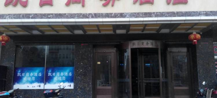 凯日商务酒店(喀什古城店)图片
