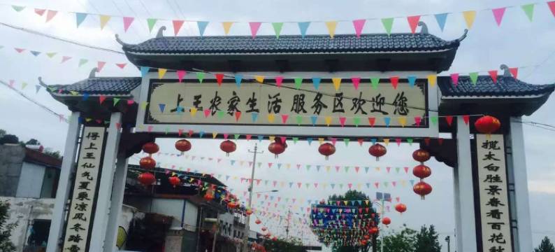 太白山四季酒店图片