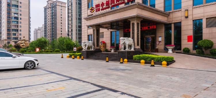 长垣天诚中州国际饭店图片
