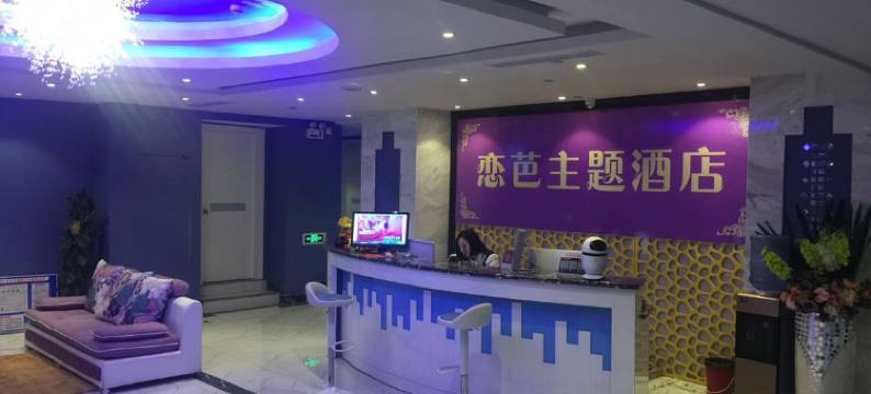 X-电竞酒店(海宁店)图片