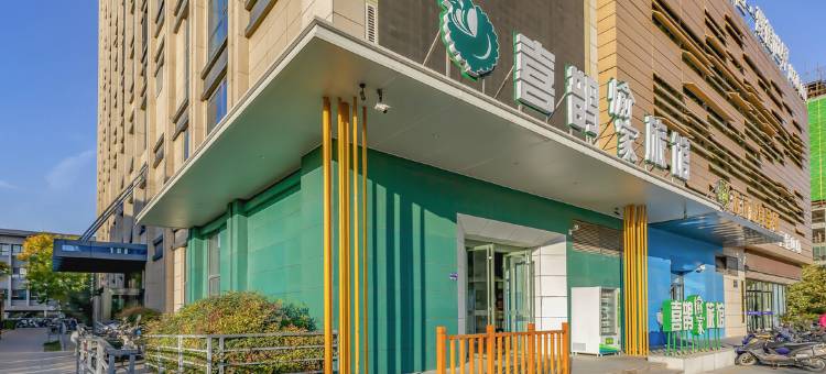 喜鹊愉家旅馆(郑州紫荆山路店)图片