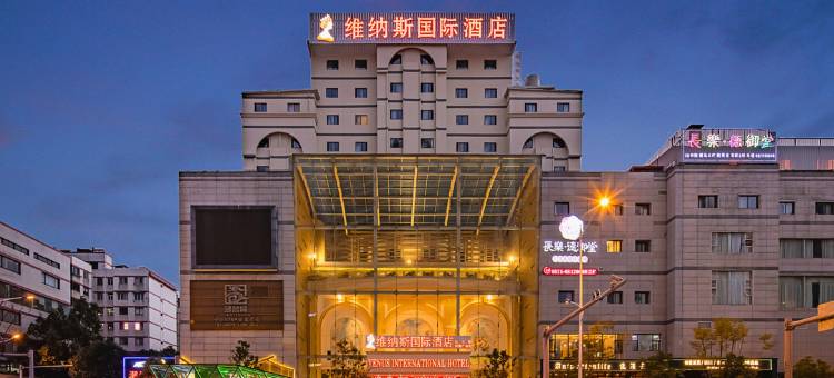 维纳斯国际酒店(昆明同德广场白云路地铁站店)图片