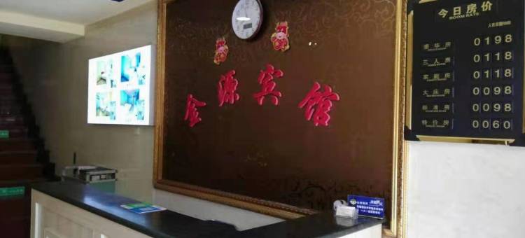 白山金源商务宾馆图片