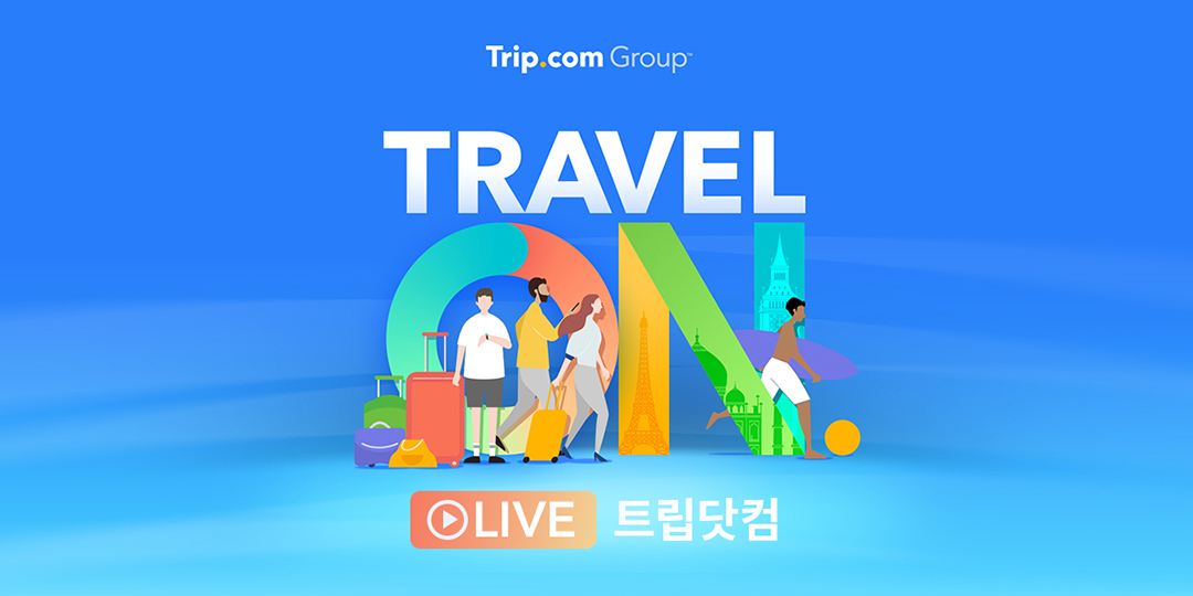 Trip.com Official Site | News 트립닷컴 그룹, 여행 시장 회복 촉진 위해 한 달 동안 LIVE for Trip 시리즈 진행