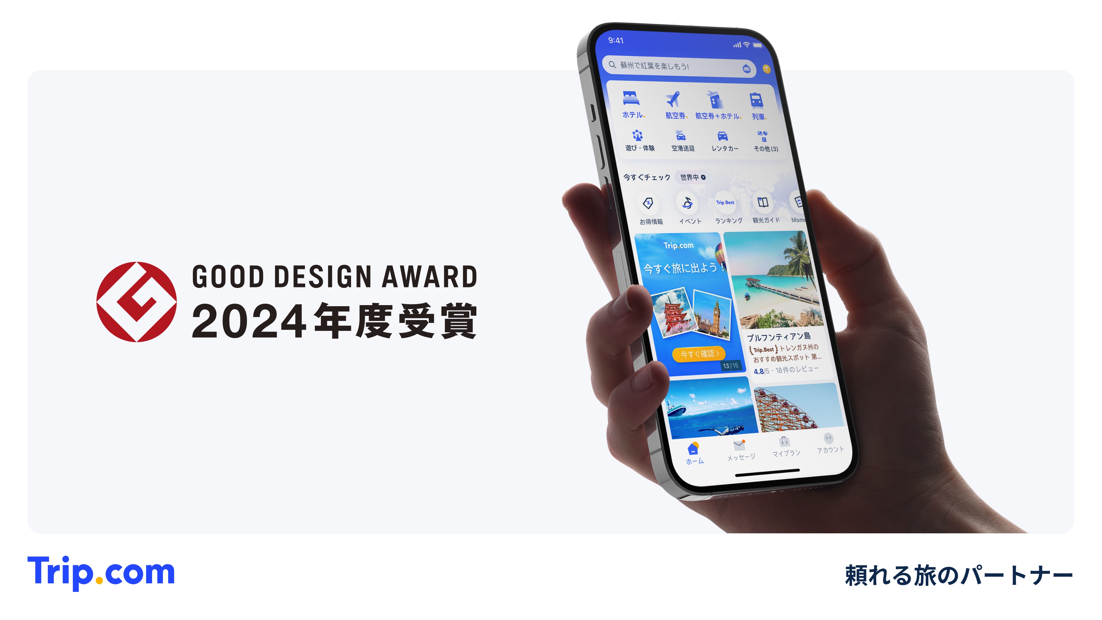 Trip com Official Site News Trip com Official Site News