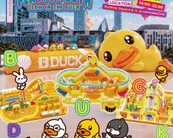 B.Duck Playful ครบรอบ 20 ปี - Glow In The Duck