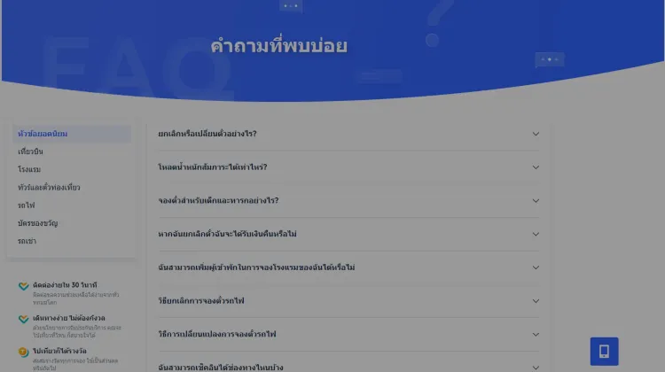 ตั๋วเครื่องบิน Trip.com