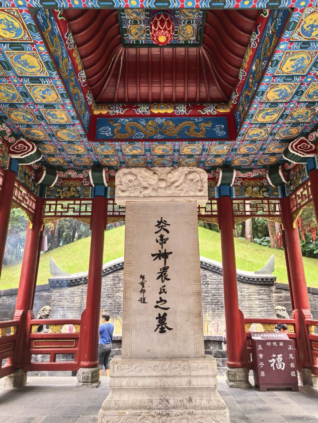 炎帝陵旅行图片 1