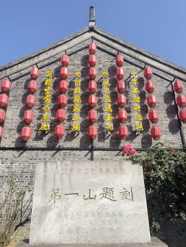 第一山景区旅行图片 2